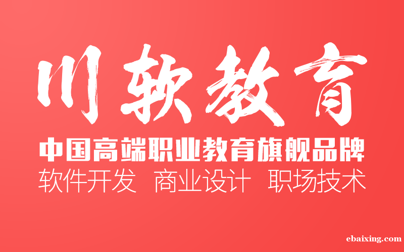 课程设置对于选择JAVA培训学校是关键 课程设置对于选择JAVA培训学校是关键