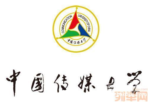 中国传媒大学网络(远程)教育 招生简章 中国传媒大学网络(远程)教育 招生简章