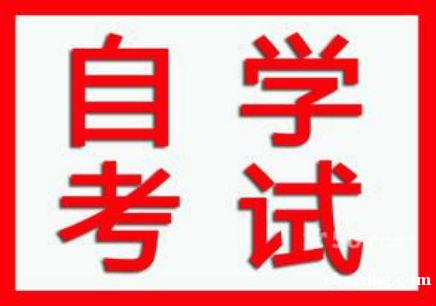 自考专科学历学信网可查毕业快 助学考试加分协议通过 自考专科学历学信网可查毕业快 助学考试加分协议通过