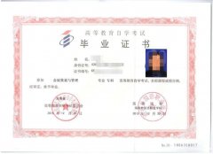 海南自考专科会展策划与管理专业毕业快学信网可查学历