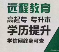 北京重点大学会计 市场营销网络教育大专本科学历招生