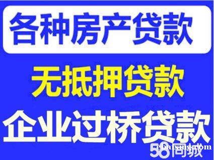 上海正规贷款应急贷款无抵押贷款车贷房贷均可办 上海正规贷款应急贷款无抵押贷款车贷房贷均可办