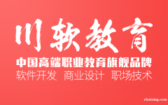 成都Web培训 零基础怎么学? 成都Web培训 零基础怎么学?