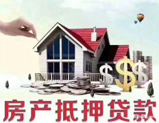 专业办理银行贷款 专业办理银行贷款