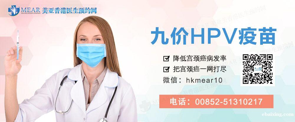 接种九价九合一宫颈癌疫苗,这些注意事项你一定要知道 接种九价九合一宫颈癌疫苗,这些注意事项你一定要知道