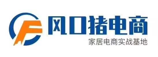 东莞淘宝运营培训 东莞电商培训学校 风口猪电商 东莞淘宝运营培训 东莞电商培训学校 风口猪电商