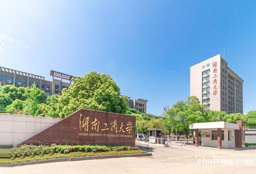 自考本科学历市场营销专业湖南工商大学招生简章 自考本科学历市场营销专业湖南工商大学招生简章
