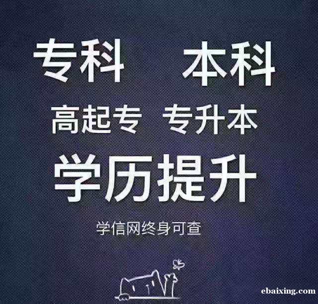 北京自考大学专科本科学历报名招生学信网可查考试简单 北京自考大学专科本科学历报名招生学信网可查考试简单
