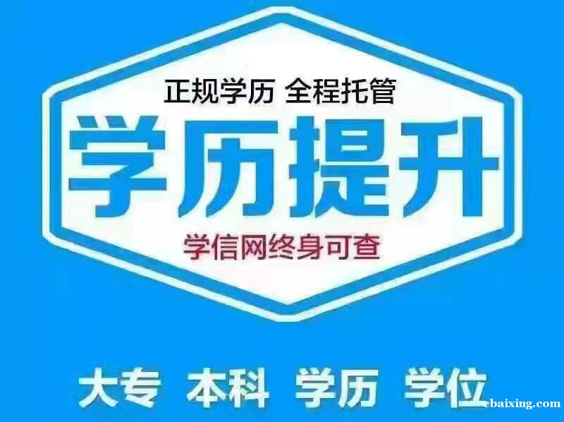 本科湖南大学会计专业招生自考专升本学历学位北京考试 本科湖南大学会计专业招生自考专升本学历学位北京考试