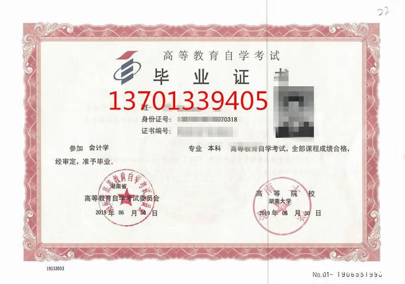 本科湖南大学会计专业招生自考专升本学历学位北京考试 本科湖南大学会计专业招生自考专升本学历学位北京考试