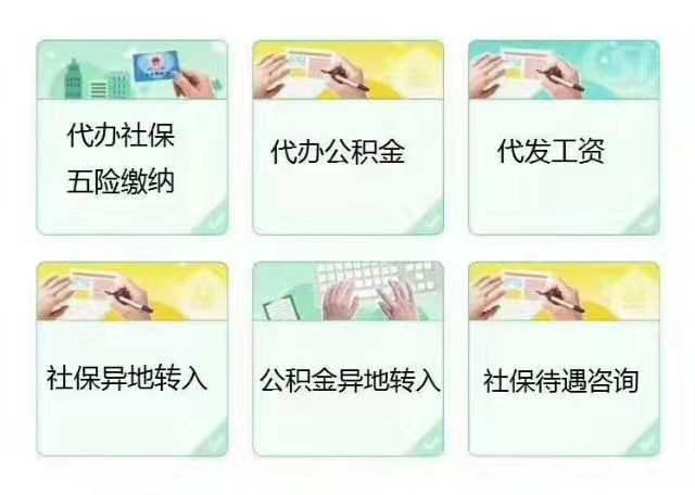 代缴公积金,报销生育险 代缴公积金,报销生育险