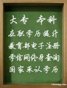 湖南工商大学自考大专本科学历市场营销专业招生简章 湖南工商大学自考大专本科学历市场营销专业招生简章