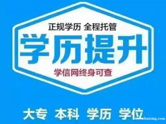 本科湖南大学会计专业招生自考专升本学历学位北京考试 本科湖南大学会计专业招生自考专升本学历学位北京考试