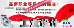 东坑学模具设计超德学校随到随学学会为止