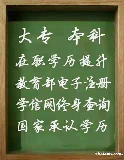 北京重点大学招生自考本科学历工程管理专业学信网可查 北京重点大学招生自考本科学历工程管理专业学信网可查