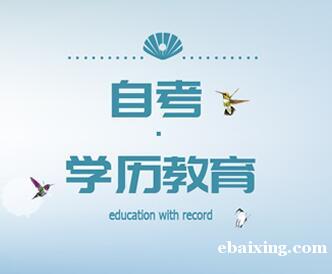 北京自考招生工程管理专业本科学历简单好考学信网可查 北京自考招生工程管理专业本科学历简单好考学信网可查
