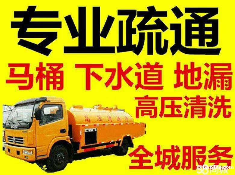 萧山专业疏通下水道 管道清淤 抽粪。。。 萧山专业疏通下水道 管道清淤 抽粪。。。