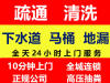 萧山专业疏通家庭地漏 蹲坑 管道清洗及更改 萧山专业疏通家庭地漏 蹲坑 管道清洗及更改