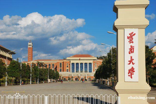 云南大学自考本科文凭环境艺术设计专业本科招生简章 云南大学自考本科文凭环境艺术设计专业本科招生简章