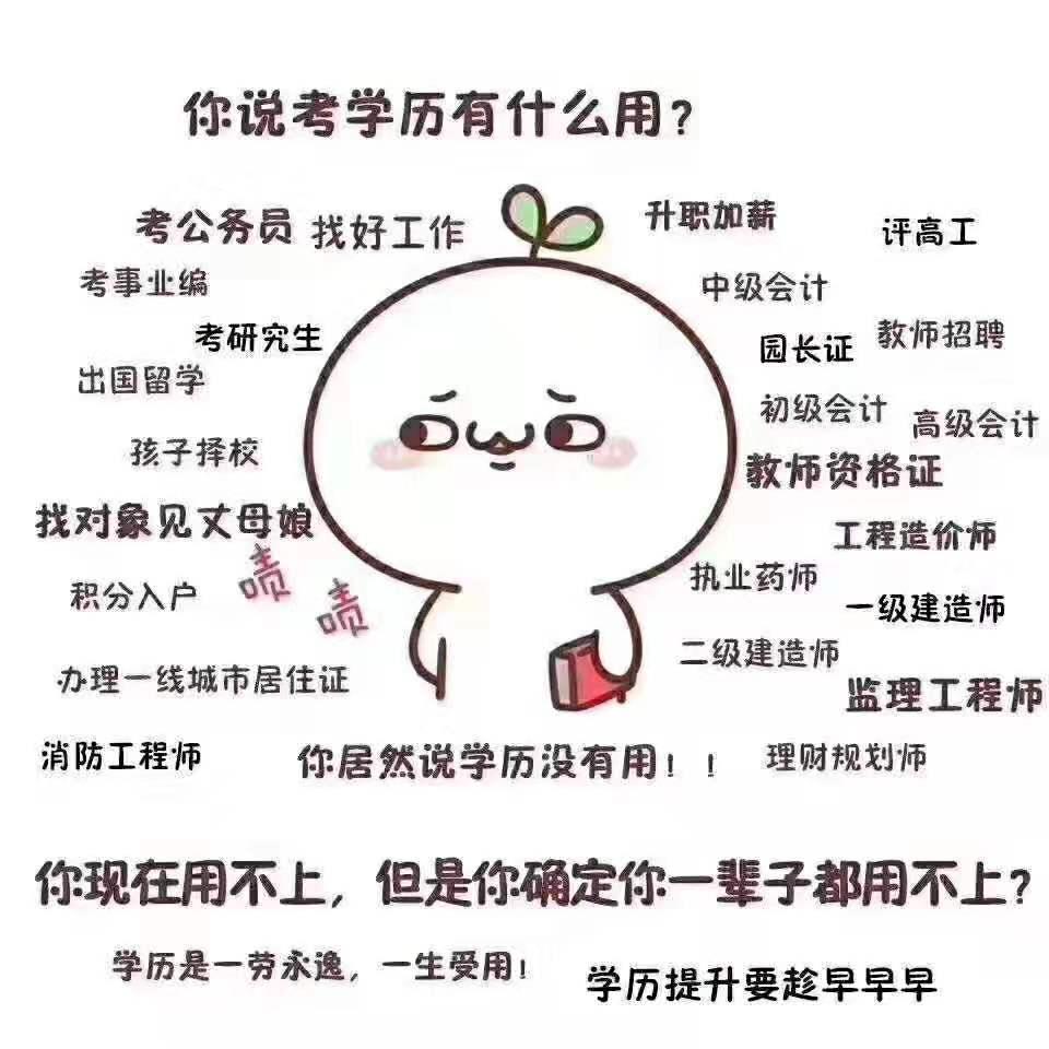 中国传媒大学网教专本科学历招生国家承认学信网可查 中国传媒大学网教专本科学历招生国家承认学信网可查