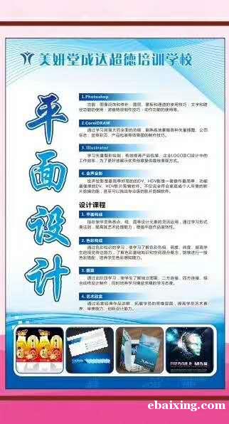 东坑平面设计培训学校广告设计培训 东坑平面设计培训学校广告设计培训