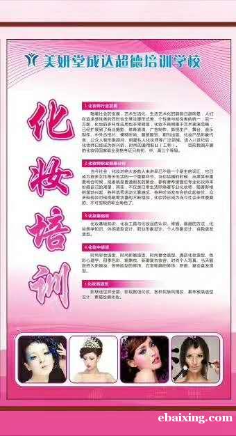 东坑角社八队学中医美容化妆培训到超德学校 东坑角社八队学中医美容化妆培训到超德学校