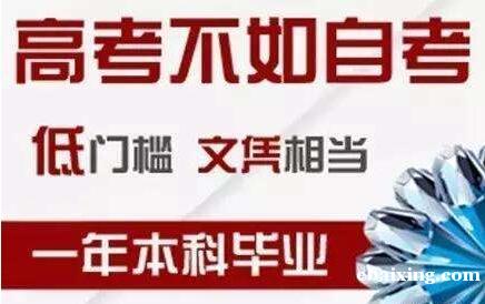 自考学历招生会展管理专业专升本文凭考试简单通过率高 自考学历招生会展管理专业专升本文凭考试简单通过率高