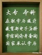 自考大专学历会展策划与管理专业北京考试科目少毕业快 自考大专学历会展策划与管理专业北京考试科目少毕业快