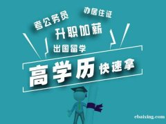 北京自考本科招生交通大学工程管理专业考试简单取证快
