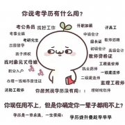 北京自考招生环境艺术设计专业本科学历简单好考毕业快