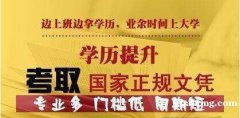 自考大专本科学历市场营销专业招生北京考试低学历可报