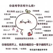 成人自考大专学历会展管理专业简单毕业快学信网可查 成人自考大专学历会展管理专业简单毕业快学信网可查