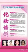 东坑角社八队学中医美容化妆培训到超德学校 东坑角社八队学中医美容化妆培训到超德学校