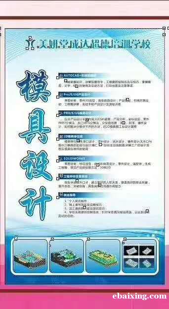 东坑平面设计模具设计培训随到随学 东坑平面设计模具设计培训随到随学
