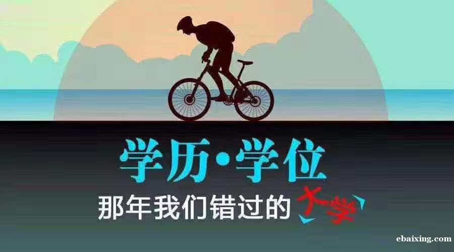 北京自考学历会展管理专业专科招生考试简单好考毕业快 北京自考学历会展管理专业专科招生考试简单好考毕业快