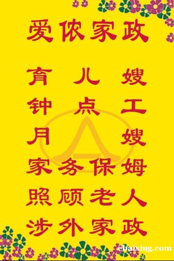提供新城国际住家家政育儿保洁养老做饭卫生服务 提供新城国际住家家政育儿保洁养老做饭卫生服务