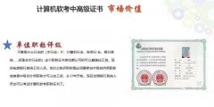 计算机软考中高级职称网络工程信息系统项目管理师招生