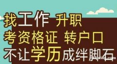 北京自考本科学历工程管理专业交通大学简单好毕业