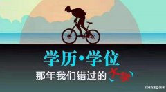 北京自考学历会展管理专业专科招生考试简单好考毕业快 北京自考学历会展管理专业专科招生考试简单好考毕业快
