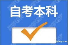 湖南工商大学市场营销专业自考大专本科学历招生好毕业 湖南工商大学市场营销专业自考大专本科学历招生好毕业