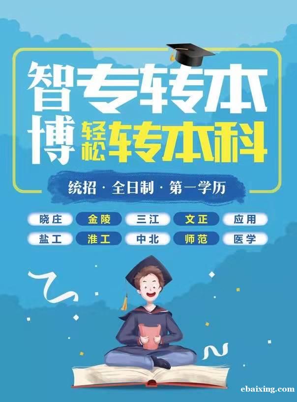 五年制专转本考试时间会受疫情影响吗 五年制专转本考试时间会受疫情影响吗