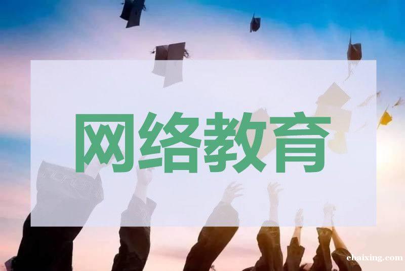 学信网可查中国传媒大学网络远程教育2020年春季招生简章 学信网可查中国传媒大学网络远程教育2020年春季招生简章