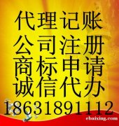 衡水代账报税企业审计医疗器械备案资质办理 衡水代账报税企业审计医疗器械备案资质办理