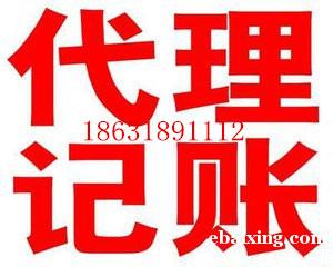 衡水注册公司注册商标食品经营许可证 衡水注册公司注册商标食品经营许可证