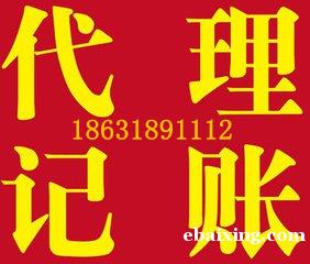 衡水代理记账财务规划版权登记公司 衡水代理记账财务规划版权登记公司