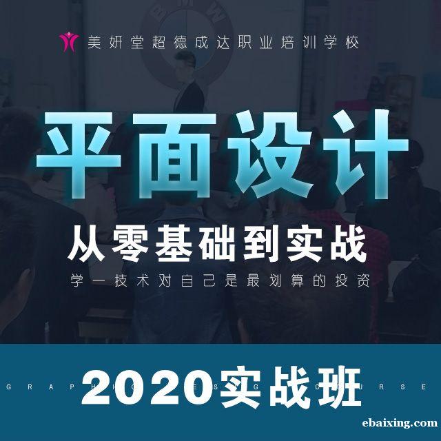 东坑学平面设计班吗,一般没基础学多久 东坑学平面设计班吗,一般没基础学多久
