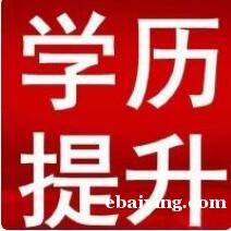 自考学历海口经济学院视觉传达设计与制作专业专科招生 自考学历海口经济学院视觉传达设计与制作专业专科招生