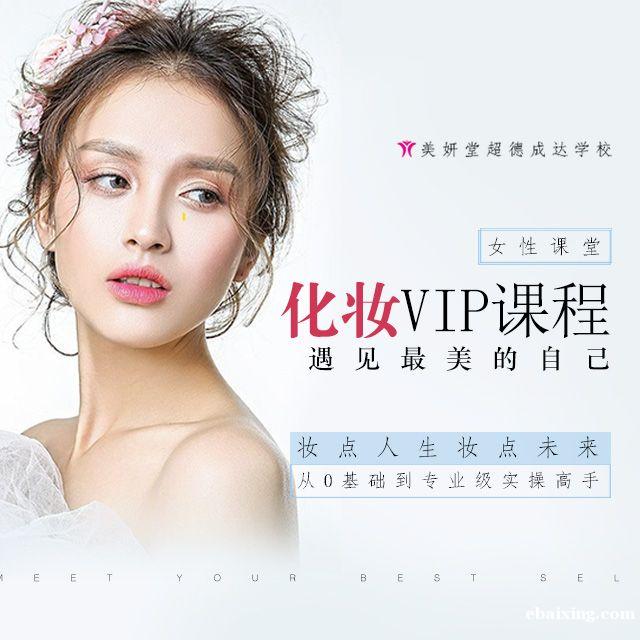东坑学美容化妆哪里好,包就业吗 东坑学美容化妆哪里好,包就业吗