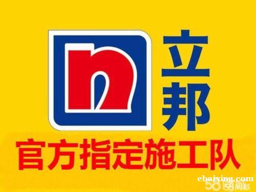 房山区立邦刷新服务 房山区立邦刷新服务