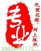 衡水注册公司注册商标食品经营许可证 衡水注册公司注册商标食品经营许可证